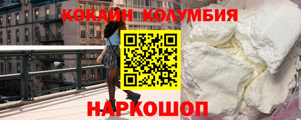 Cocaine Колумбийский Кизляр