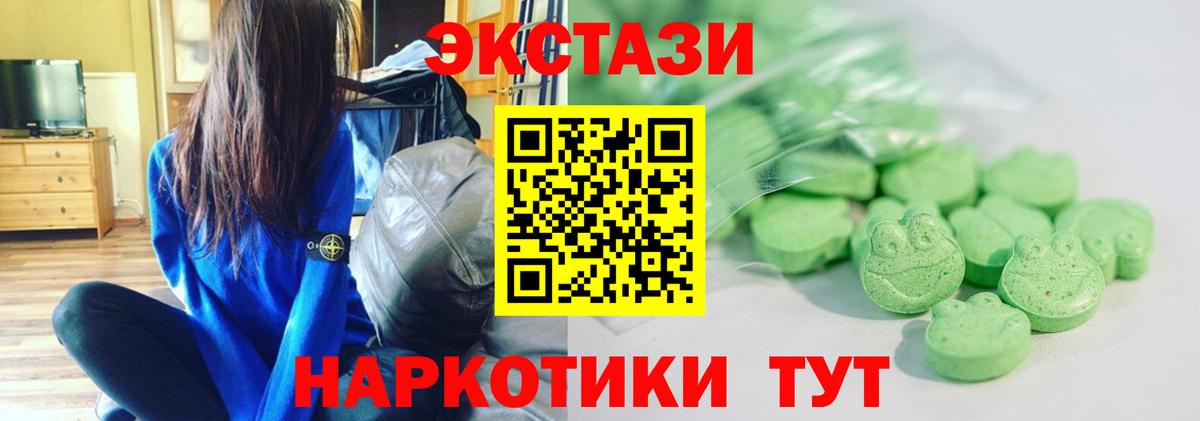 ЭКСТАЗИ 99% Кизляр