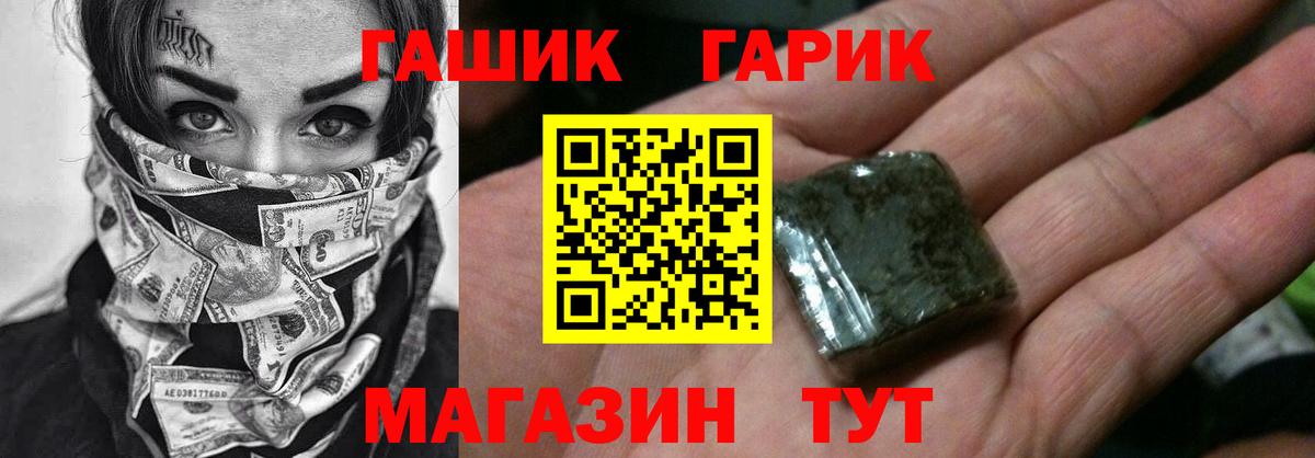 Гашиш 40% ТГК  Вход с VPN  ГАШ Cannabis  Кизляр 