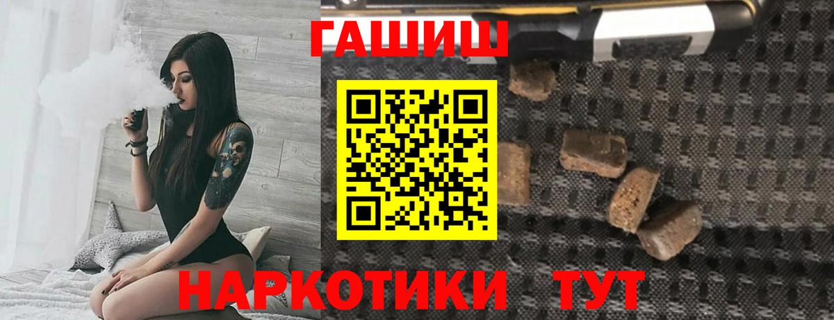 Мефедрон   Кокаин  Альфа ПВП СК   Кизляр  Каннабис  Вход с VPN  ГАШИШ 