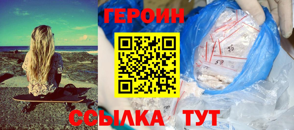 Героин гречка Кизляр