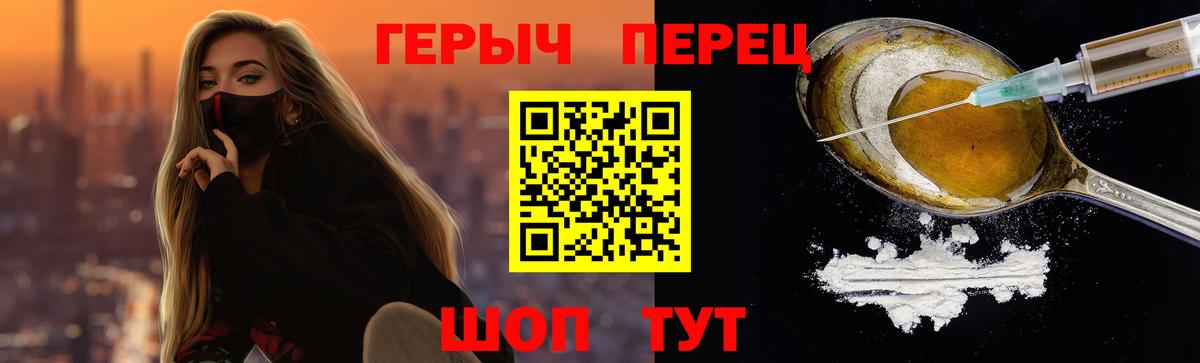 Кизляр  ГЕРОИН белый  Вход с VPN 