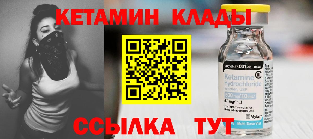 Кетамин VHQ  Кетамин VHQ  Вход с VPN  Кизляр 