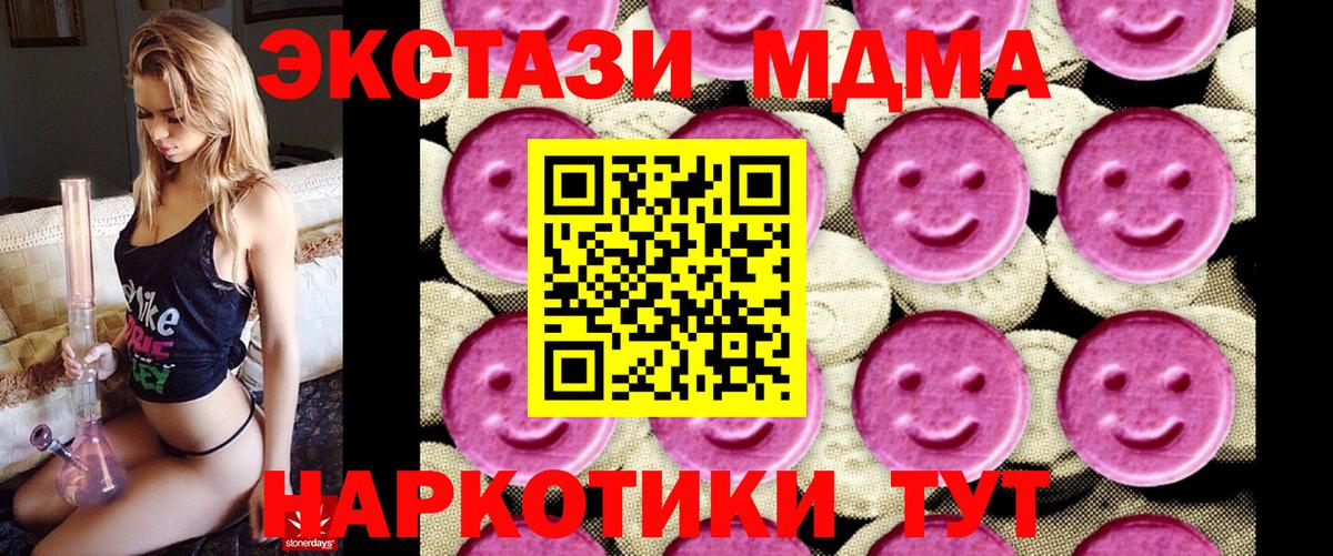МДМА Molly  МДМА кристаллы  MDMA  Кизляр  Вход с VPN 