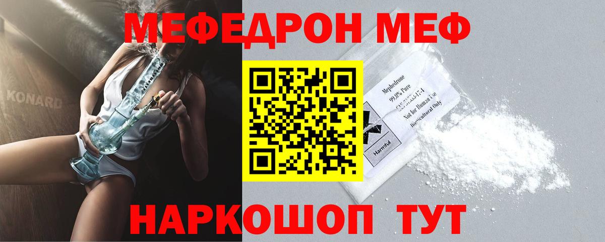 Кизляр  Меф mephedrone  Вход с VPN  Меф  МЕФ VHQ 