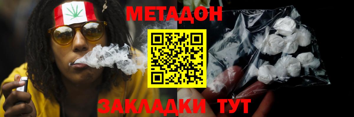 mega ссылки  МЕТАДОН VHQ  Вход с VPN  Кизляр 