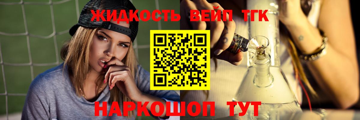 ТГК вейп Кизляр