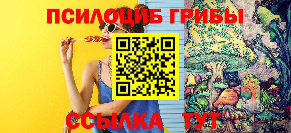 Галлюциногенные грибы мухоморы Кизляр